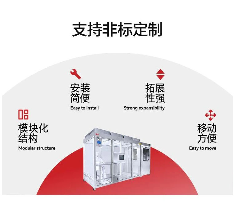 潔凈棚無塵室